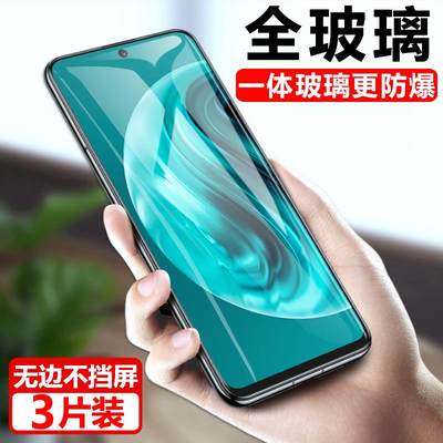 华为CTR一AL20钢化膜ctral2o手机huawei畅享70pro全屏p70por畅想7opro屏保pr07o华畅亨七零po享畅防爆刚化模