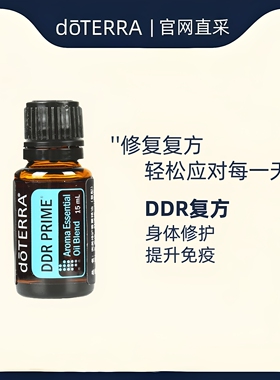 多特瑞DDR修复复方精油15ml