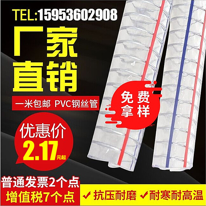 软管潍塑雅琪儿钢丝软管