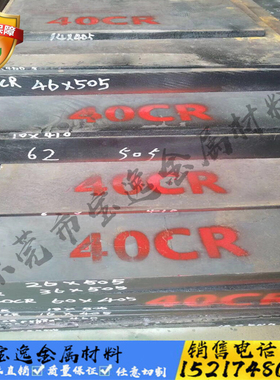 合金钢40铬板材 38CrMoAl圆钢 20CrMnTi钢棒40Cr冷拉钢实心小铁棍