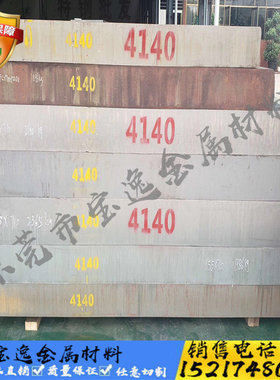 合金钢40Cr Cr8 42铬钼 40CrNiMOA板材 38CrMoAl 4140 4340圆钢棒