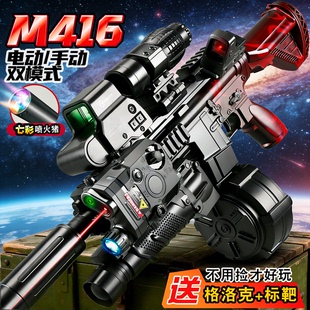 轩辕M416手自一体水晶男孩吃鸡玩具电动连发三角洲突击儿童软弹枪