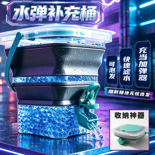 水弹泡发桶7-8mm筛弹滤水加弹器快速装弹瓶收纳专用下场加蛋神器