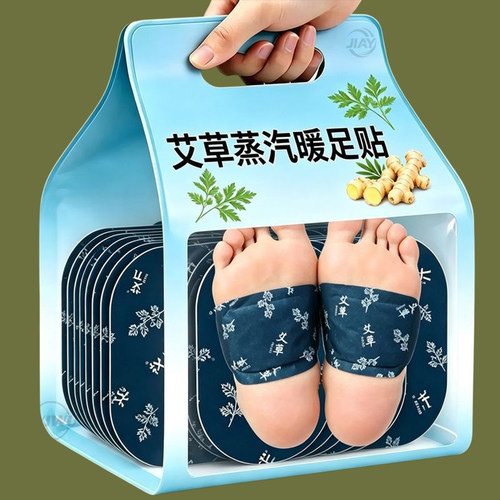 穿戴式恒温蒸汽热敷暖脚贴