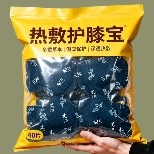 艾草蒸汽暖膝贴自发热护膝热敷贴