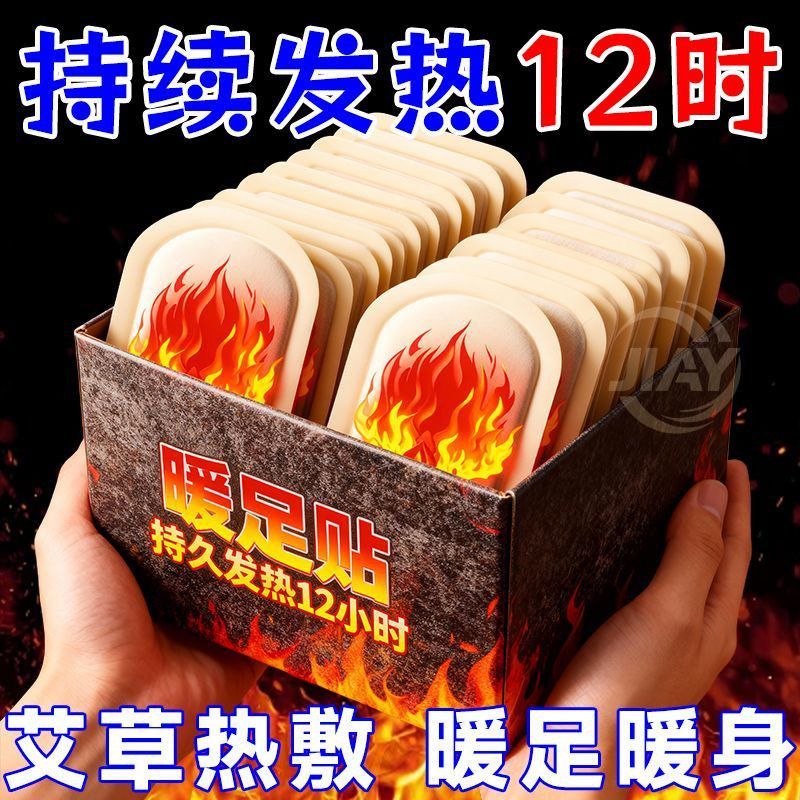 暖足贴脚底自发热鞋垫家用暖脚贴保暖身贴宝宝冬季艾草足底发热贴