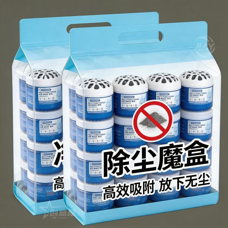 除尘魔盒家用室内全天自动除尘净化空气超强吸附灰尘清洁落灰神器