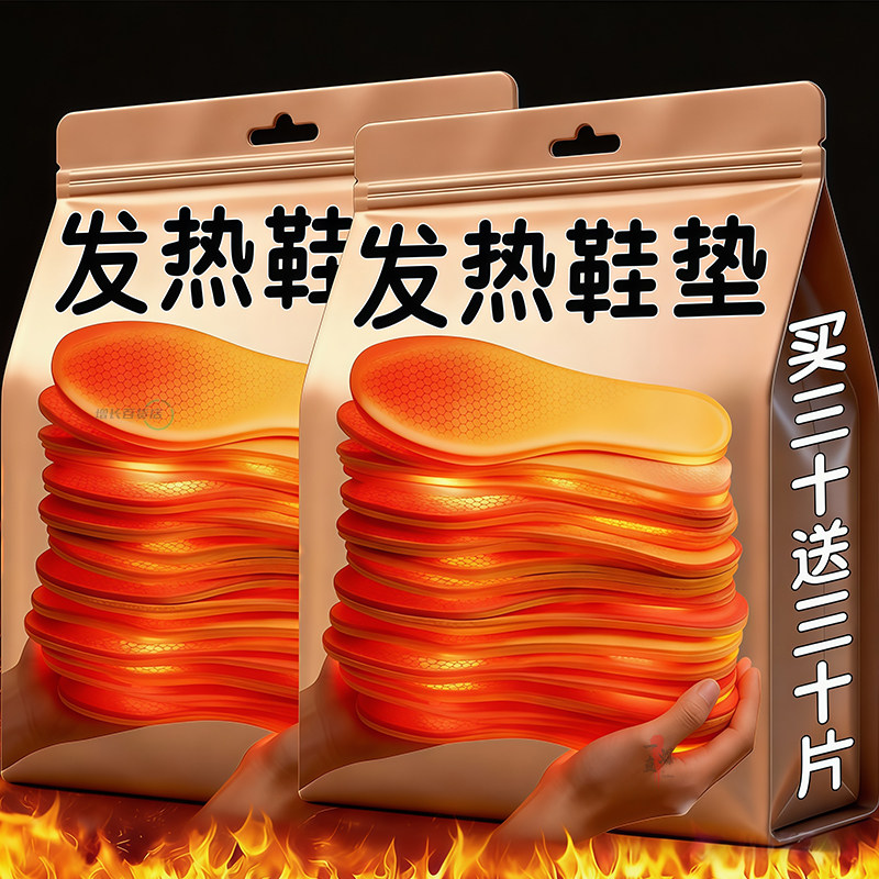 老北京自发热鞋垫女艾草暖宝宝帖男热贴足底加热鞋垫保暖足贴冬季,服饰配件/皮带/帽子/围巾,一次性鞋垫,淘宝优惠券,粉丝福利购,淘宝优惠卷