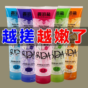 沐浴盐去鸡皮去角质牛奶浴盐全身泡澡泡脚沐浴露磨砂膏搓澡盐浴膏