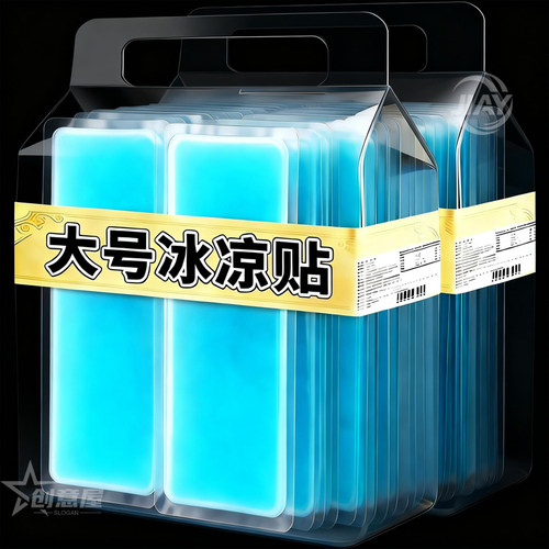 夏季清凉解暑冰贴降温醒神