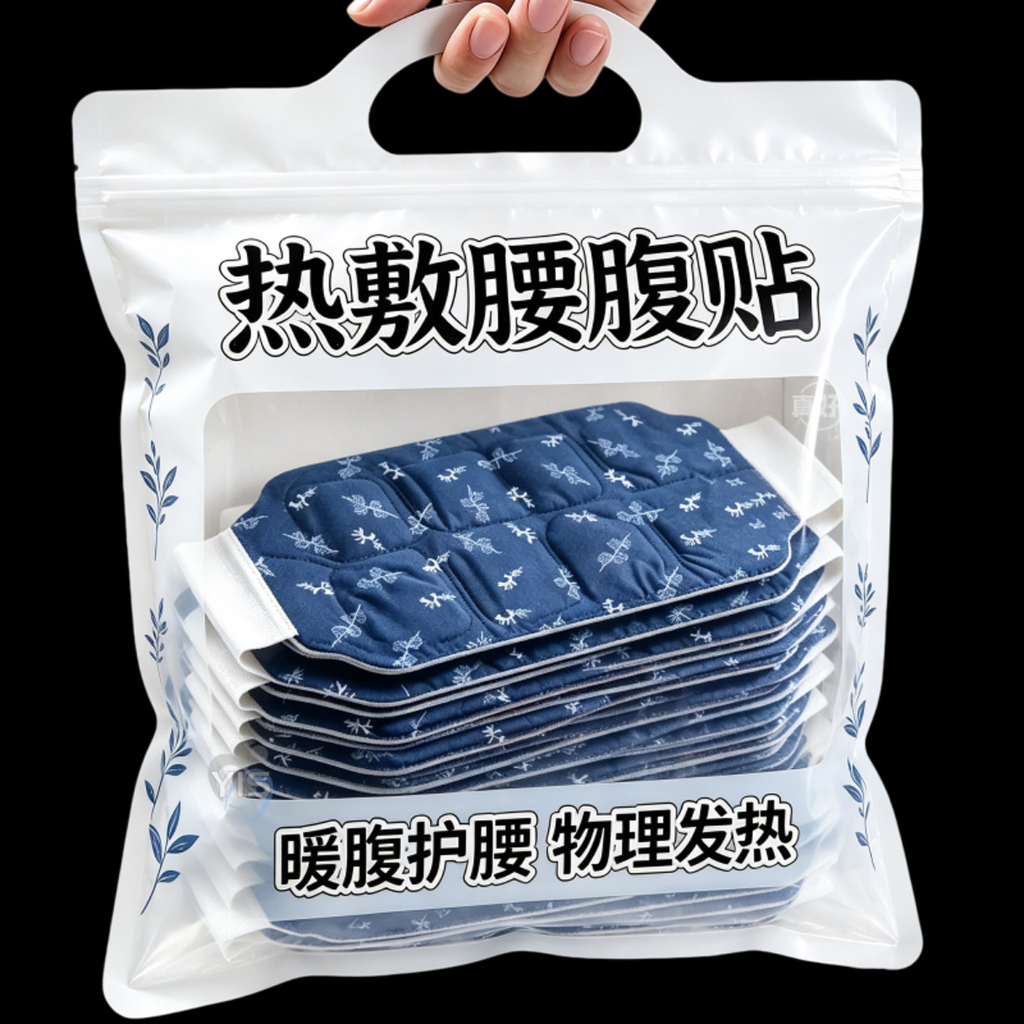 艾草自发热暖宫护腰姨妈贴