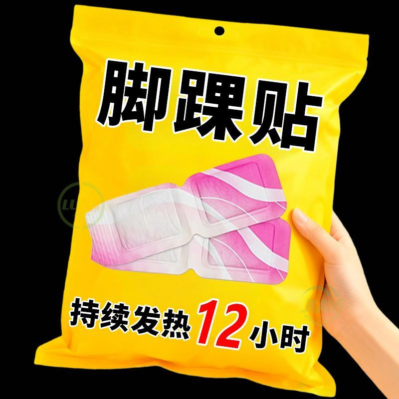 蒸汽足贴三阴交发热贴艾灸脚踝热贴艾草热敷祛寒暖脚底贴