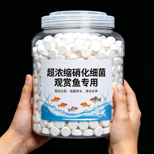 鱼缸硝化细菌净水分解鱼粪活菌液