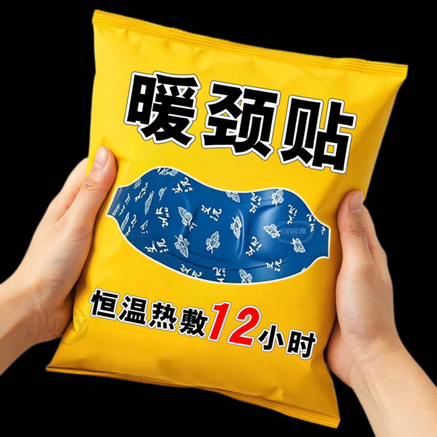 尚婉堂艾草蒸汽热敷暖颈贴