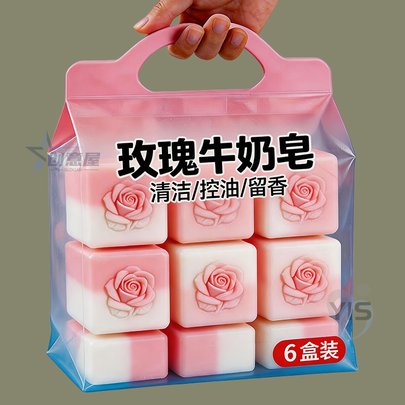 玫瑰牛奶手工皂洗脸皂清爽清洁男女清洁皂香氛持久全身持久留香皂