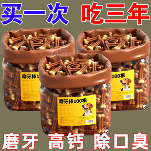 狗狗磨牙棒小型犬幼犬成犬泰迪比熊柯基博美雪纳瑞耐咬骨状便宜