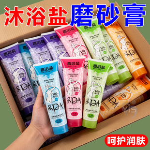 沐浴盐去鸡皮去角质牛奶浴盐全身泡澡泡脚沐浴露磨砂膏搓澡盐浴膏