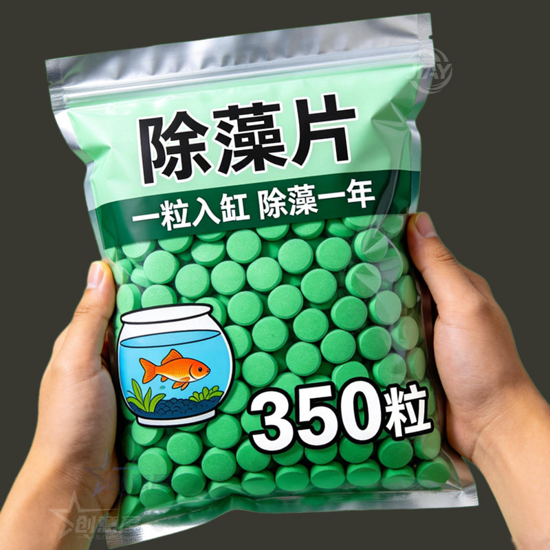 鱼缸除藻片绿藻青苔清除神器鱼缸除绿水褐藻丝藻黑藻水垢新款