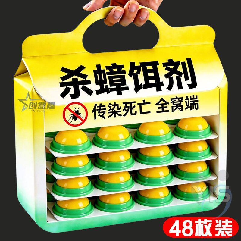 强效蟑螂药一窝端孕婴可用贴
