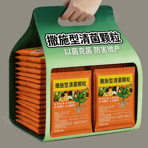 清菌颗粒撒施型防病增产通用