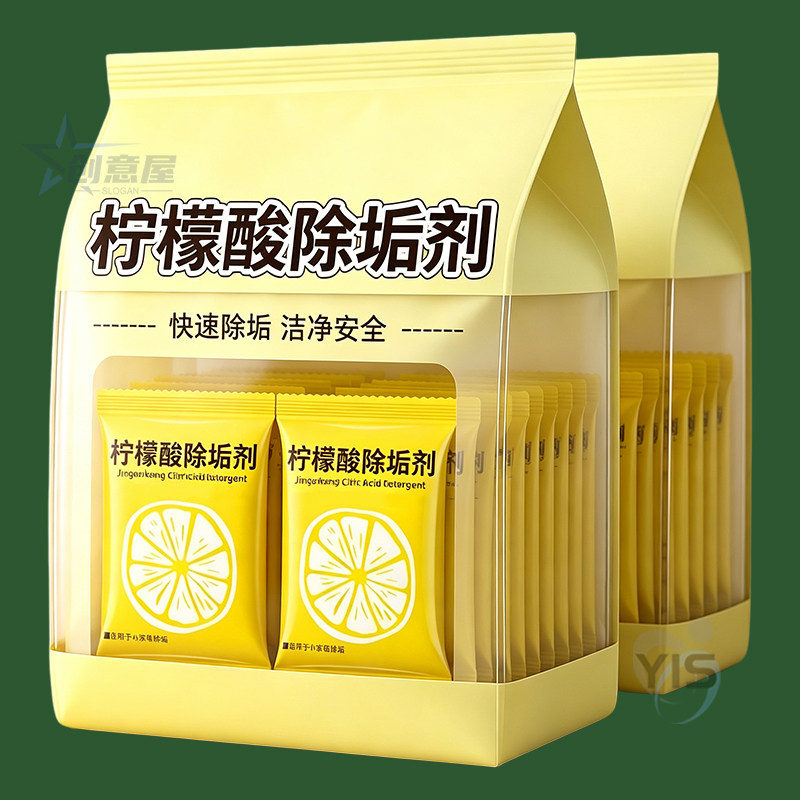 柠檬酸除垢剂电热烧水壶去水垢暖水壶去水渍茶垢清洁剂家用强力