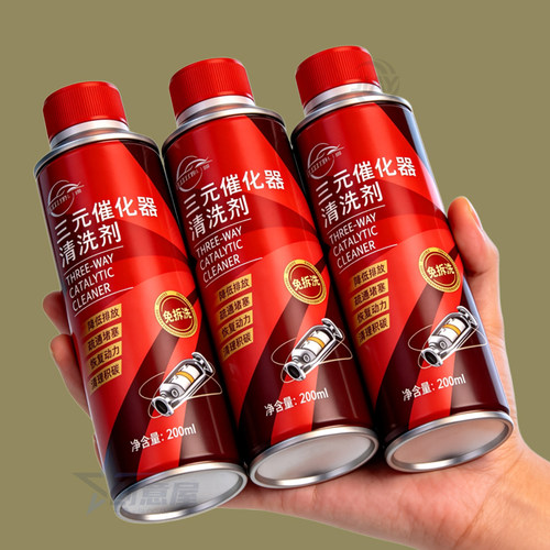 汽车三元化剂燃油宝除积碳