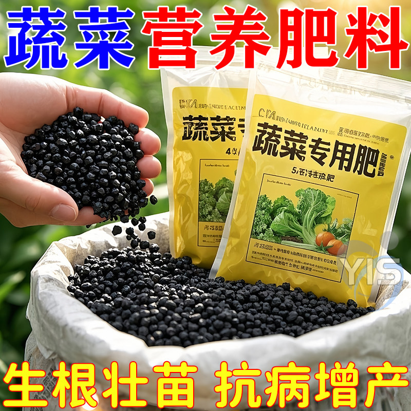 家庭园艺颗粒有机肥果蔬通用肥料