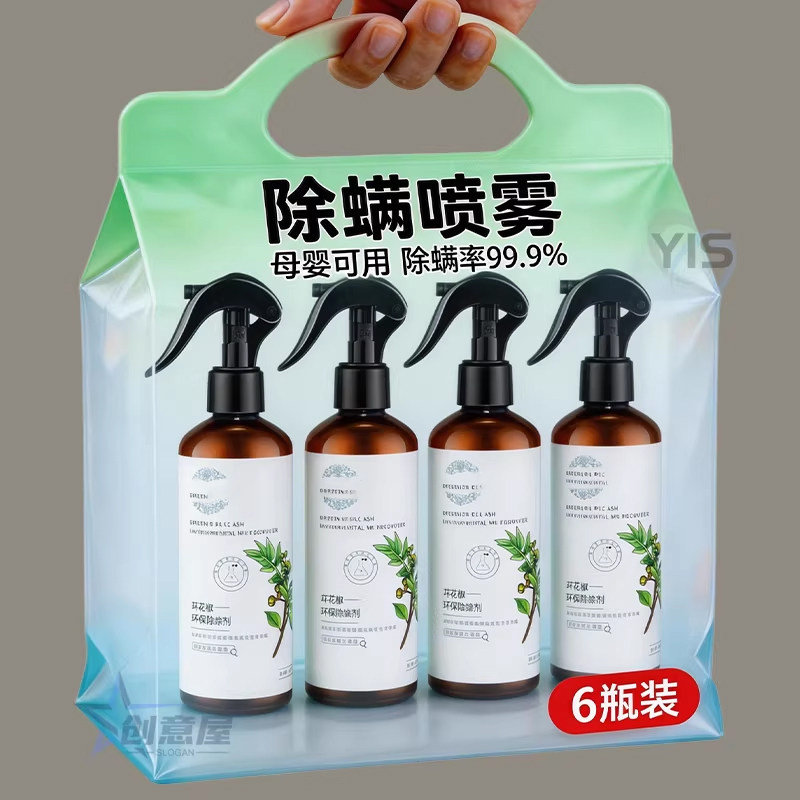 青花椒除螨喷雾剂螨虫喷雾家用免水洗温和不刺激环保袪螨除螨剂