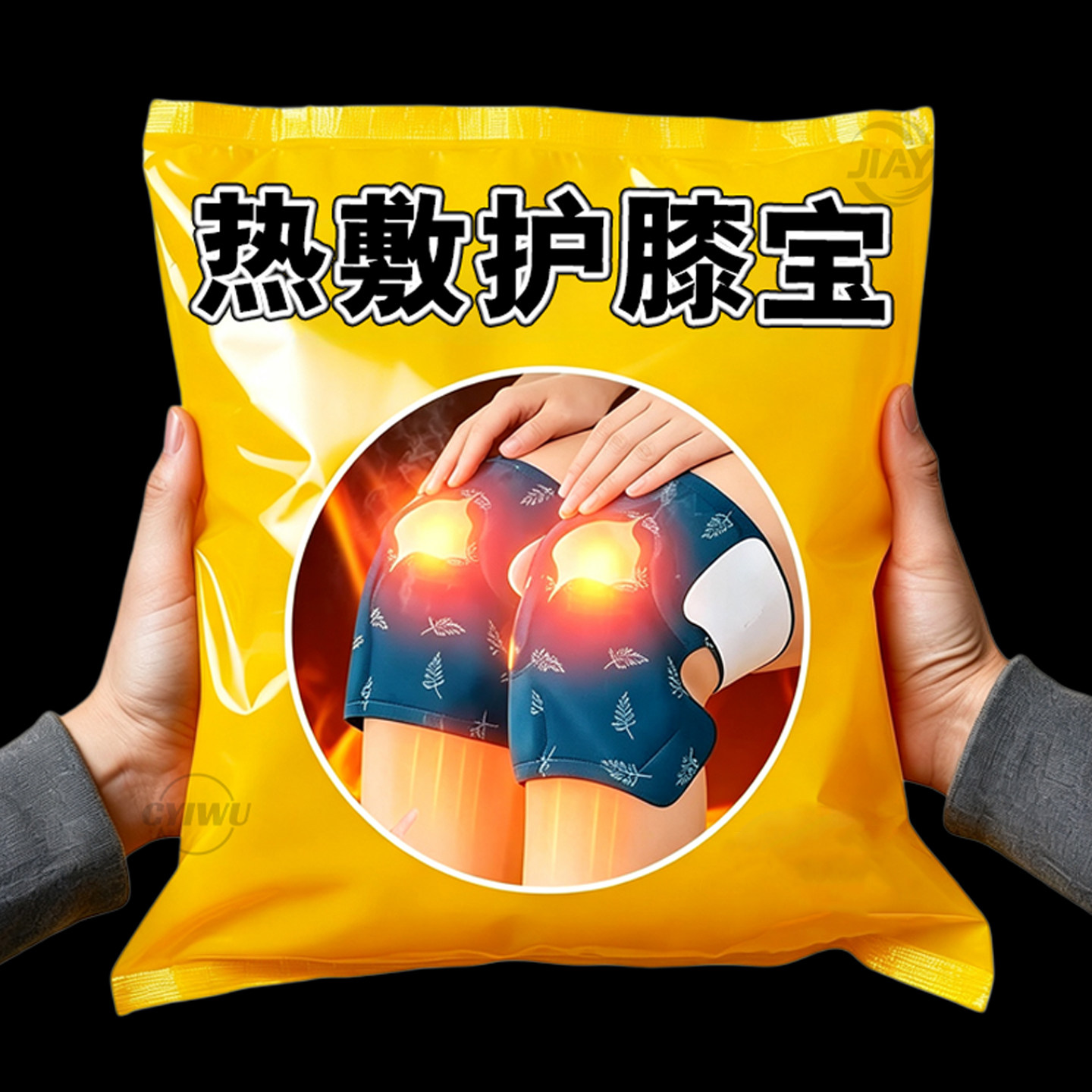 艾草蒸汽自发热护膝贴膝盖热敷