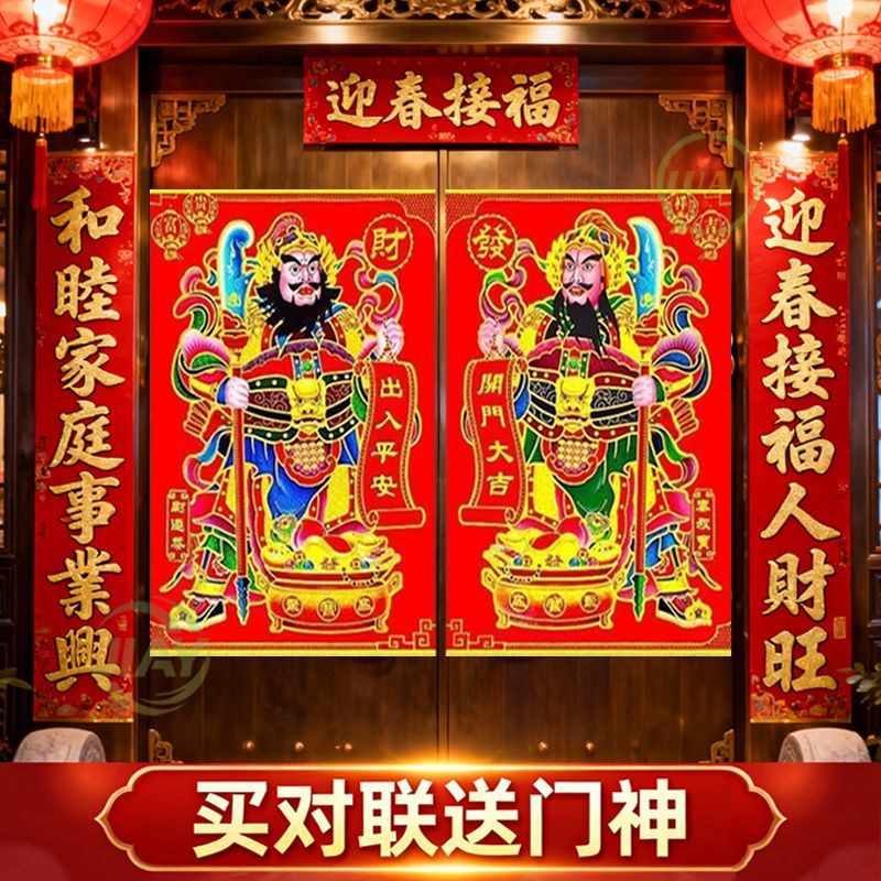2026马年对联批发新年春联门神门幅年画烫金春节过年贴纸新年装扮,节庆用品/礼品,对联,淘宝优惠券,粉丝福利购,淘宝优惠卷