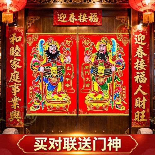 2026马年对联批发新年春联门神门幅年画烫金春节过年贴纸新年装扮