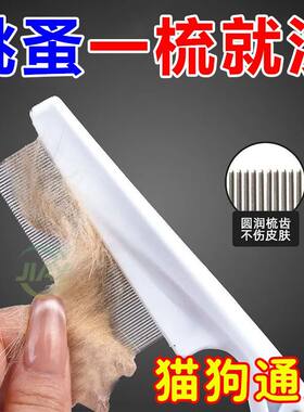 加密宠物梳子狗猫咪跳蚤梳除美容密齿不锈钢梳去浮毛虱子卵梳子
