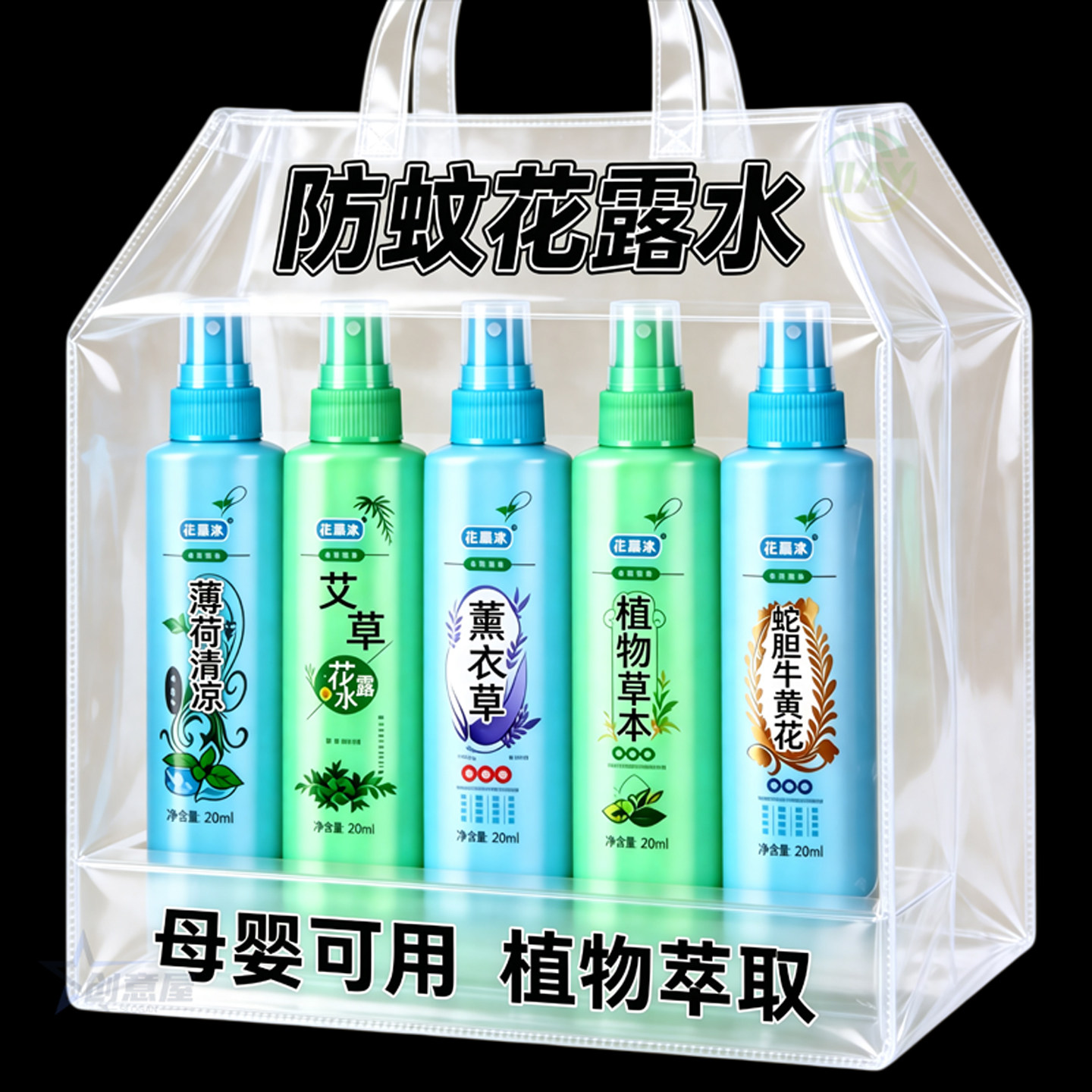 大瓶清凉花露水防蚊虫叮咬清香型成人儿童止痒清凉喷雾艾草薄荷