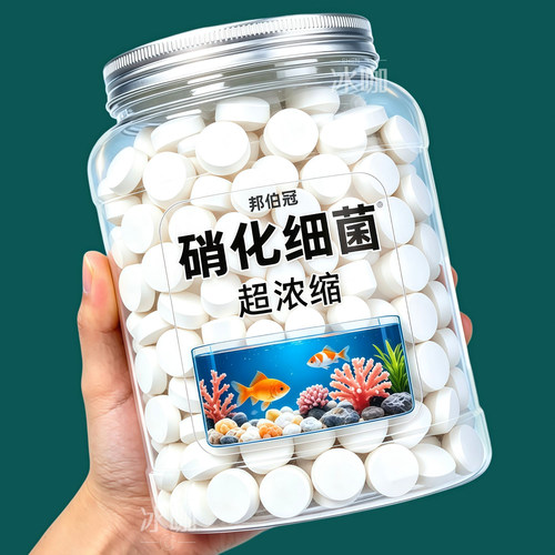 鱼缸硝化细菌净水剂去黄绿浑水