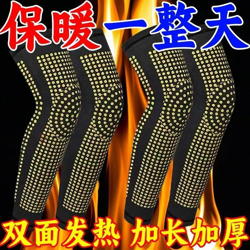 艾草自发热加厚保暖护膝