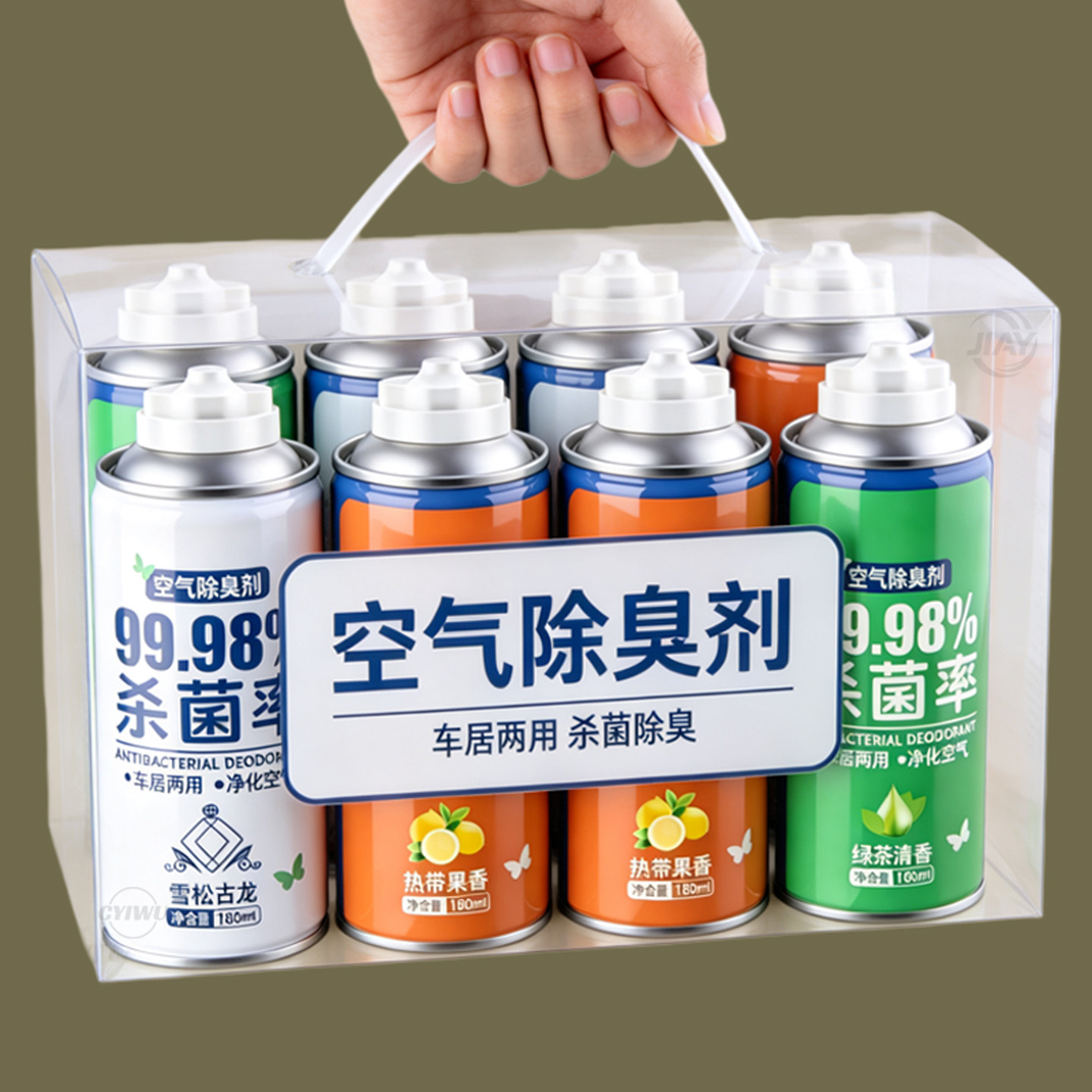 汽车除臭杀菌去异味喷雾