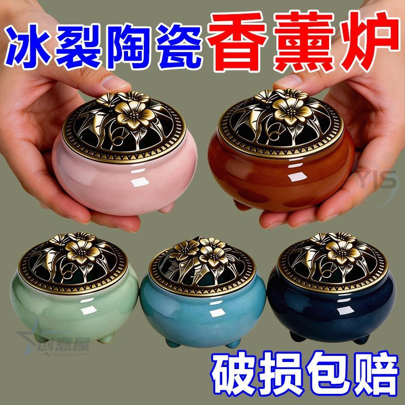 陶瓷窑变盘香炉室内熏香摆件