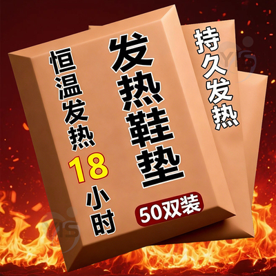 艾草自发热鞋垫秋冬季发热12小时