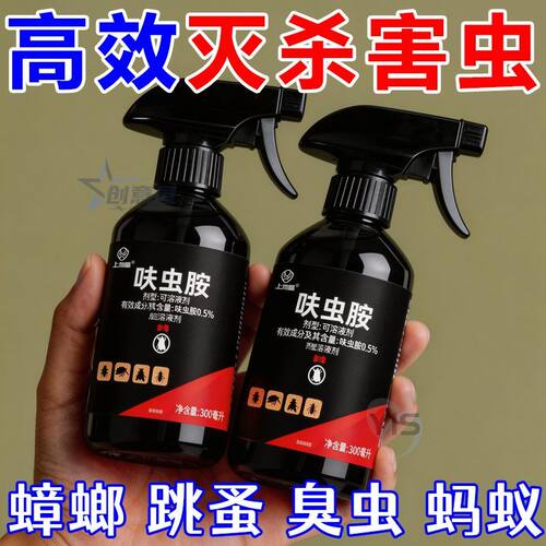 家用厨房强效灭蟑喷雾