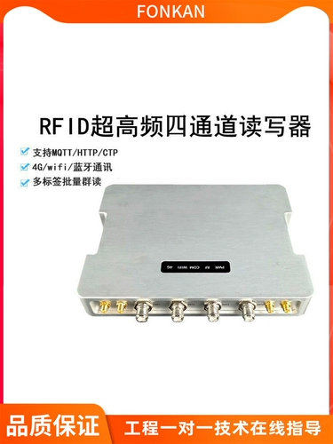 Ultra -High -Creaturest RFID Reader четырехканальный формат JSON http/MQTT Protocol 915m пассивного считывателя карт UHF