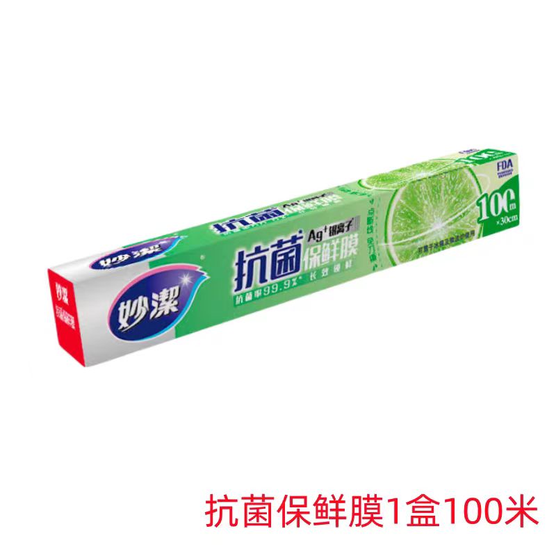 妙洁保鲜膜免刀撕抗菌PE食品用厨房冰箱点断式盒装30厘米*100米