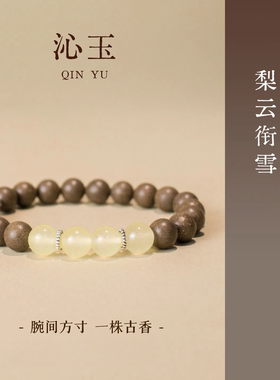 非遗古法合香珠手工制作手串