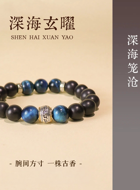 非遗古法合香珠手工制作手串