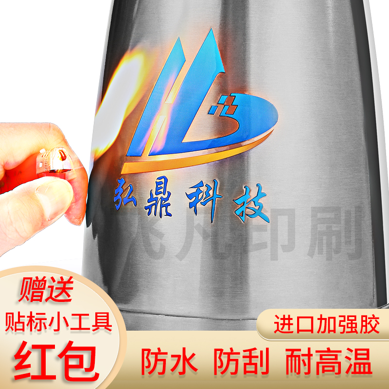 水晶标转印贴防水耐高温一个起定