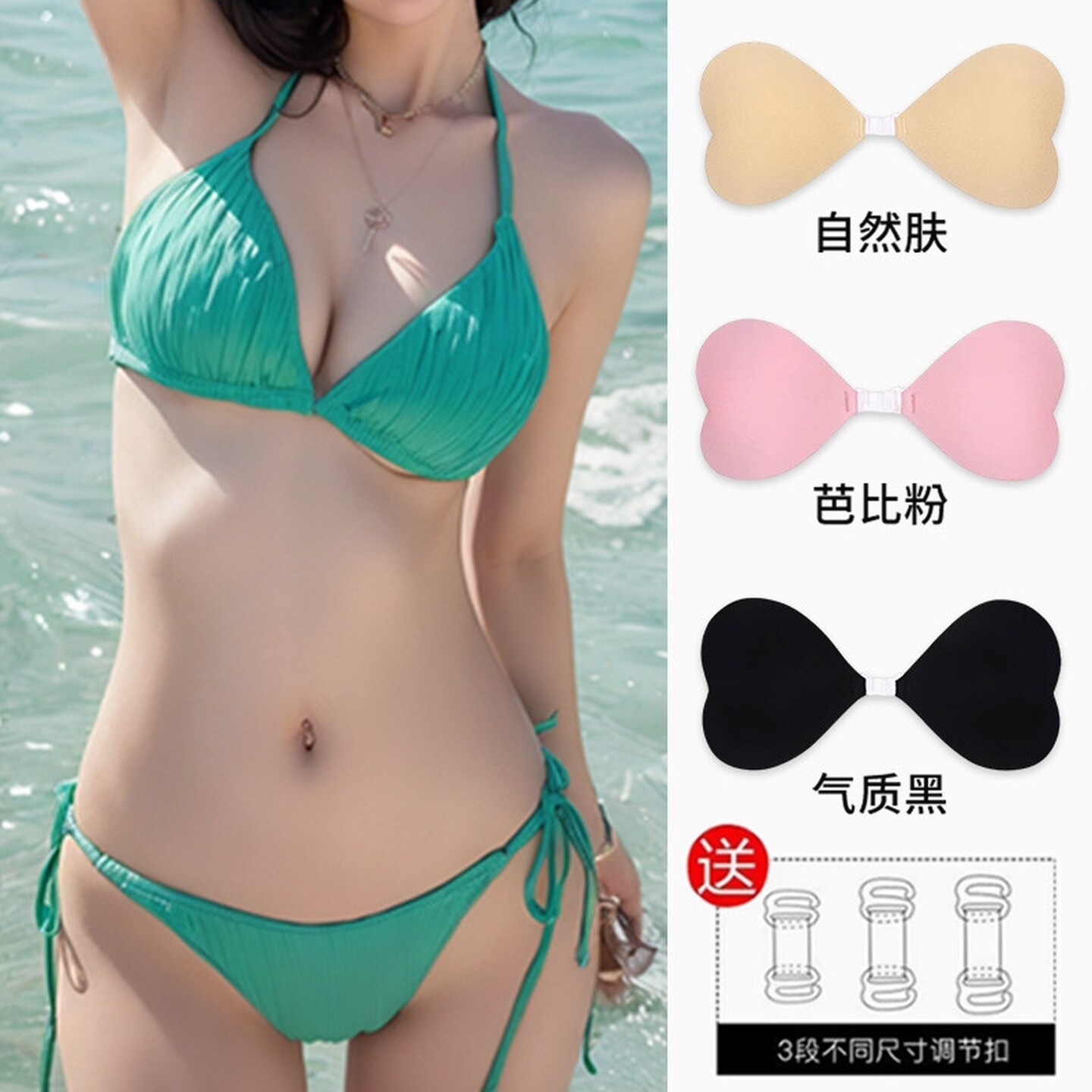 比基尼防水胸贴上托聚拢心形文胸游泳泳衣乳贴前扣小胸用美背婚纱