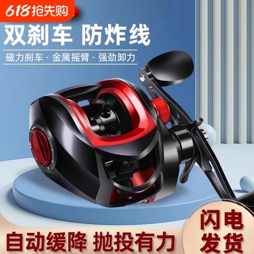 水滴轮远投防炸线微物路亚竿渔轮金属打黑泛用鱼线轮筏钓轮无间隙