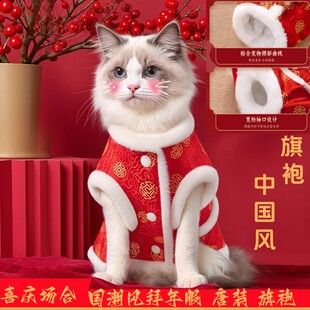 2025新款小狗狗衣服冬天宠物秋冬季保暖比熊新年过年棉袄小猫冬装