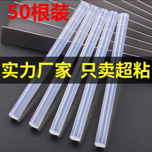 胶棒热熔胶热熔胶管胶条热熔棒塑料速溶高粘11MM固体胶枪手工材料