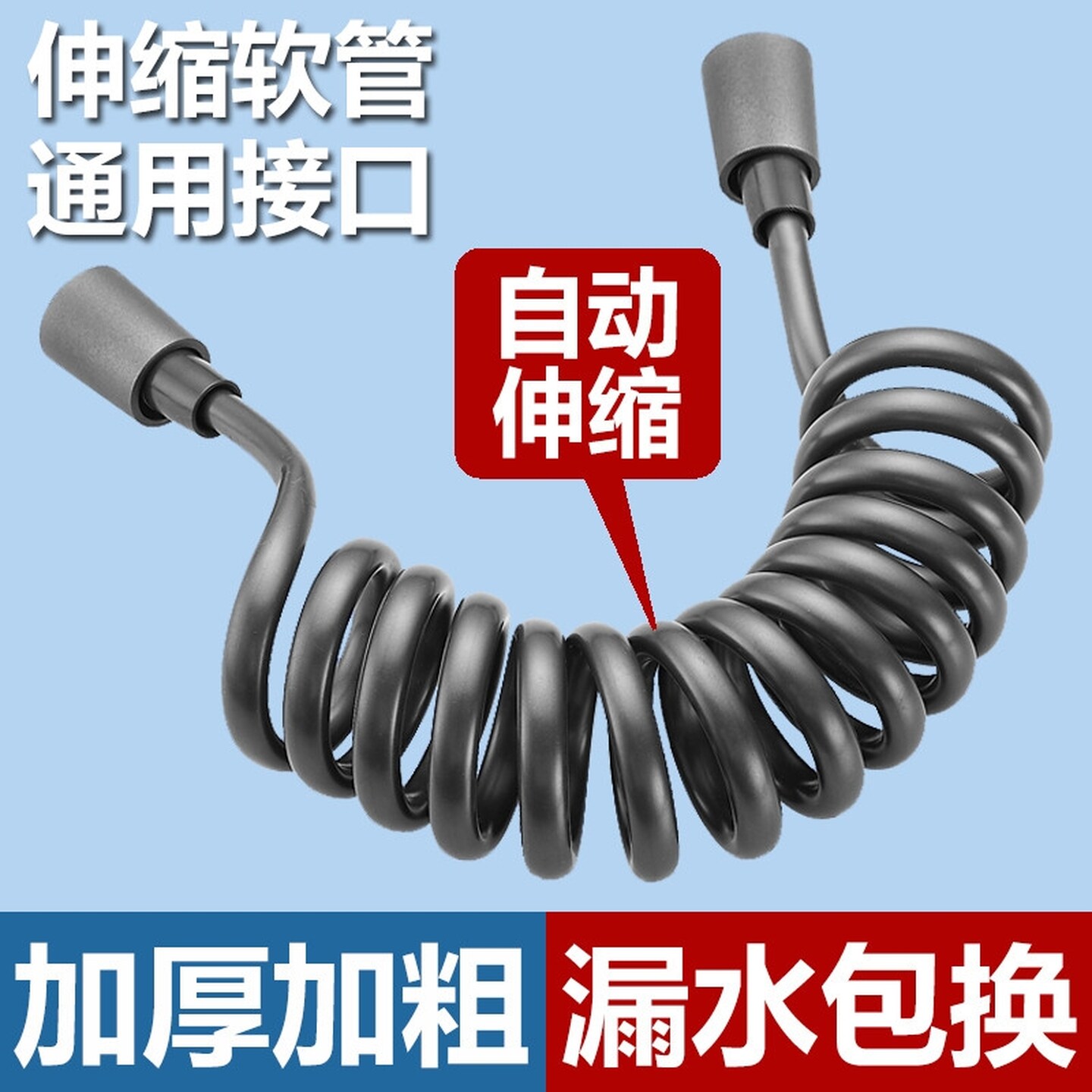 马桶喷枪软管弹簧伸缩卫生间水龙头冲洗水枪管子加长淋浴花洒水管