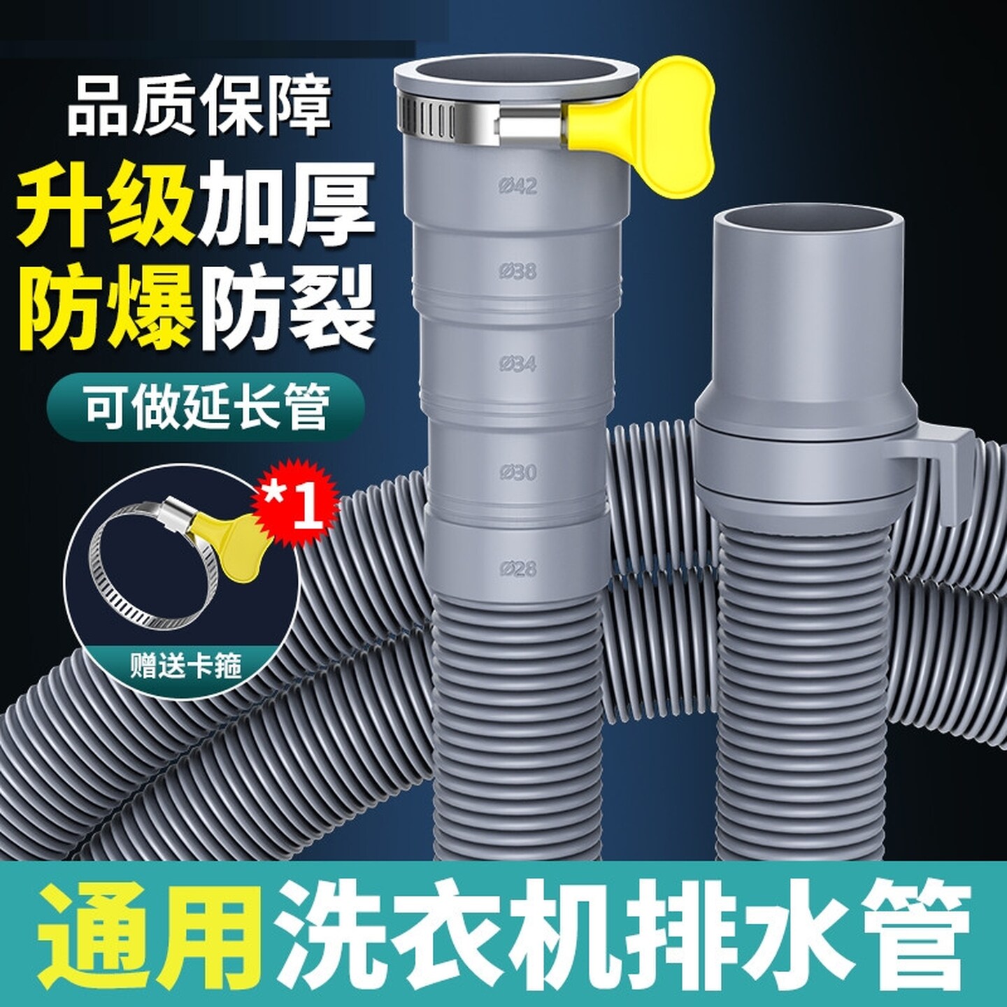 全自动滚筒洗衣机排水管下水管出水防臭延长管加长上排管通用软管